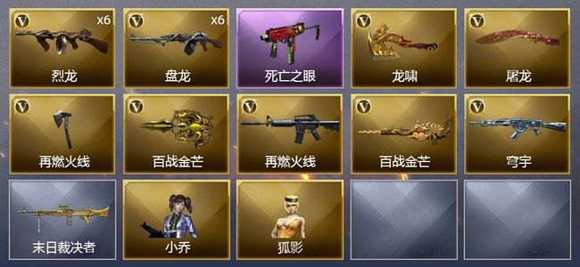 穿越火线（CF）19V武器 可排位 新锐