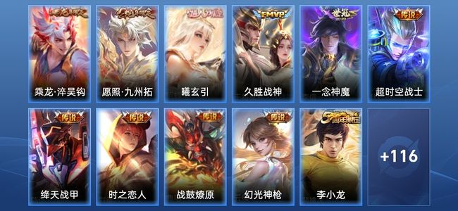 王者荣耀【苹果版】10传说 36史诗 127皮肤 永恒钻石V