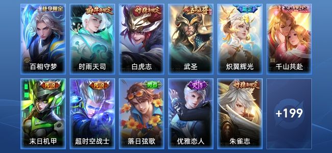 王者荣耀【苹果版】V7 7传说 68史诗 210皮肤 无双王者