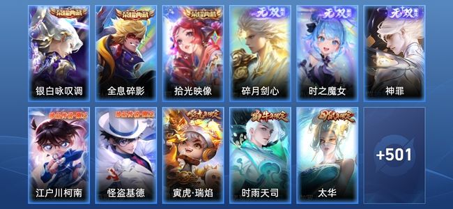 王者荣耀V10 3典藏 3无双 60传说 182史诗 514皮肤 最强王者