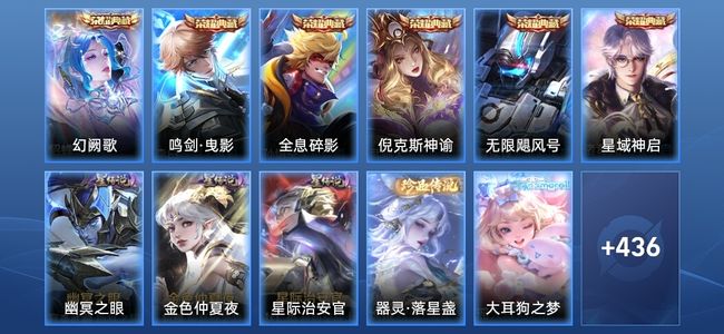 王者荣耀【苹果版】V10 6典藏 3星传说 30传说 139史诗 倔强青铜III
