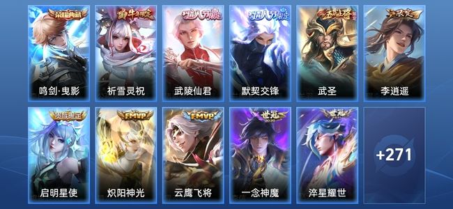 王者荣耀【苹果版】V8 1典藏 16传说 78史诗 282皮肤 至圣王者