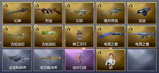 穿越火线（CF）10V武器 1V角色 可排位 传奇