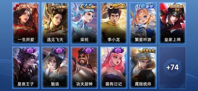 王者荣耀V5 13史诗 85皮肤 荣耀黄金IV