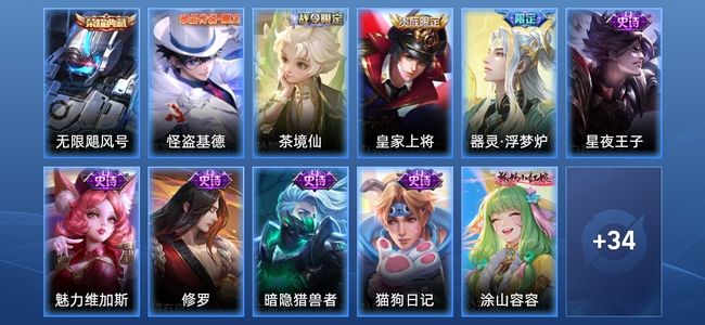 王者荣耀【苹果版】V5 1典藏 9史诗 45皮肤 最强王者