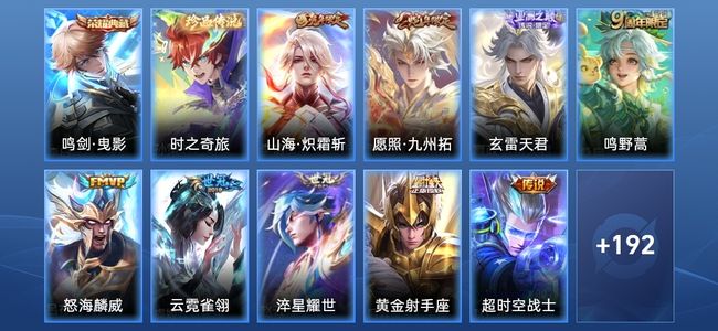 王者荣耀【苹果版】V7 1典藏 12传说 49史诗 204皮肤 无双王者