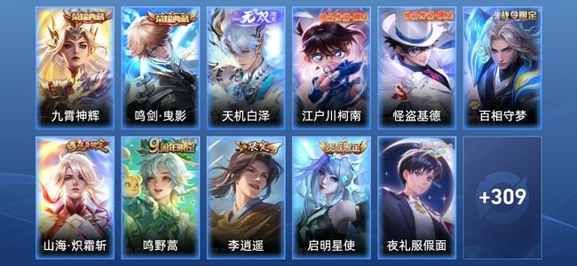 王者荣耀【苹果版】V8 2典藏 1无双 16传说 107史诗 320皮肤 荣耀王者