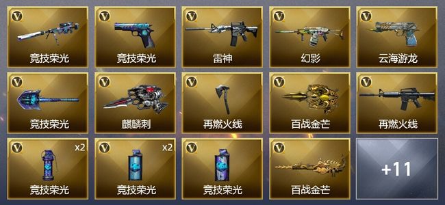 穿越火线（CF）21V武器 7皮肤 可排位 传奇