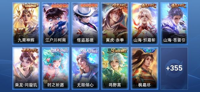 王者荣耀V9 1典藏 36传说 110史诗 366皮肤 非凡王者