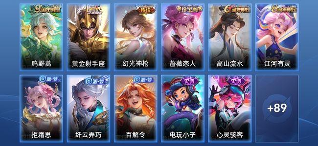 王者荣耀V3 3传说 28史诗 102皮肤 最强王者