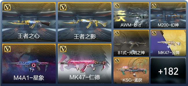 穿越火线：枪战王者V7 5王者武器 229英雄武器 3英雄角色 564万化 枪王S