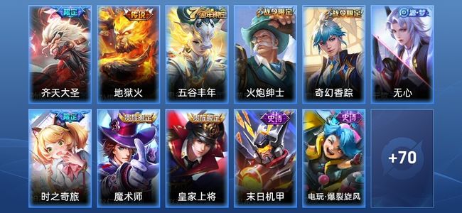 王者荣耀2传说 19史诗 81皮肤 秩序白银II