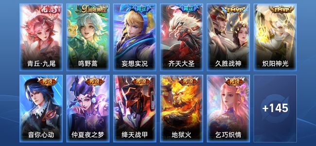 王者荣耀V5 1无双 10传说 53史诗 156皮肤 非凡王者