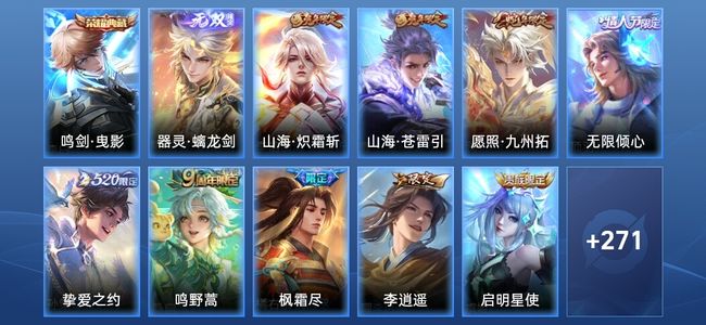王者荣耀【苹果版】V8 1典藏 1无双 18传说 85史诗 282皮肤 非凡王者