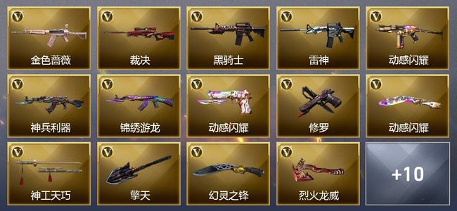 穿越火线（CF）28V武器 1V角色 5皮肤 可排位 枪王