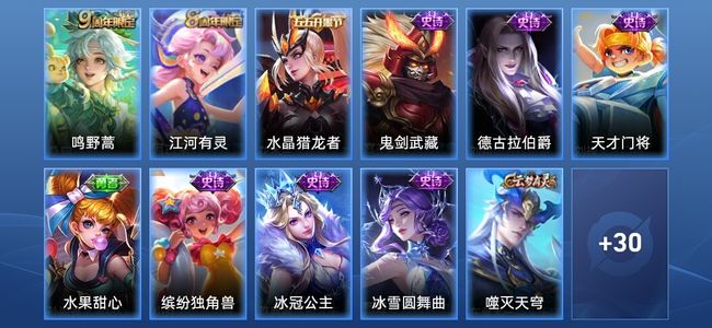 王者荣耀【苹果版】1传说 9史诗 41皮肤 尊贵铂金I