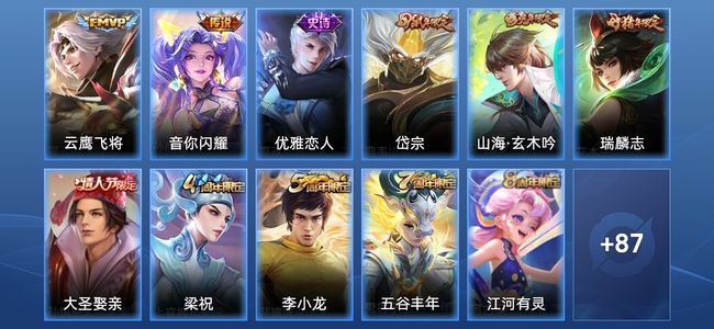 王者荣耀【苹果版】V7 2传说 38史诗 98皮肤 至尊星耀II