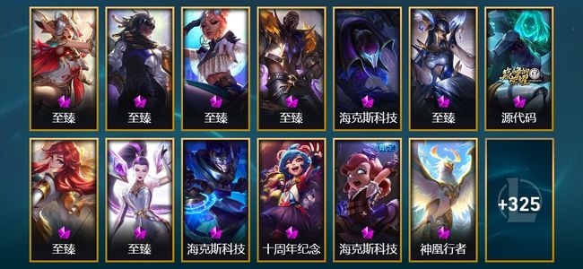 英雄联盟（LOL）17神话 11臻彩 41限定 32传说 338皮肤 206炫彩 171英雄 翡翠
