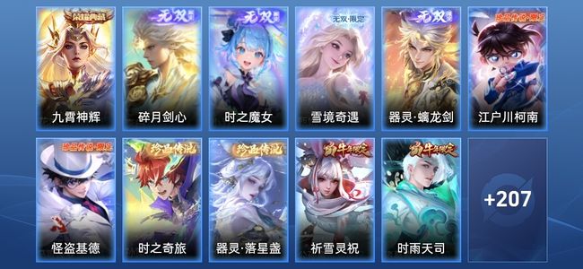 王者荣耀【苹果版】V9 1典藏 4无双 33传说 68史诗 219皮肤 无双王者