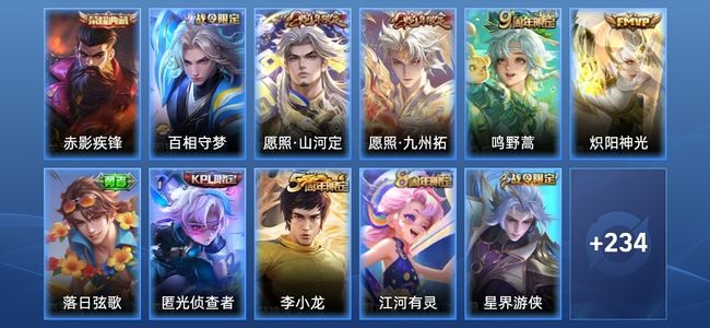王者荣耀【苹果版】V6 1典藏 4传说 61史诗 245皮肤 至尊星耀II