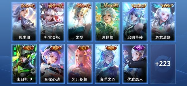 王者荣耀10传说 77史诗 234皮肤 最强王者