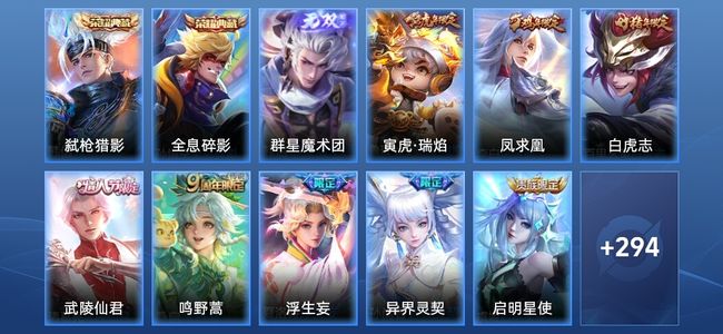 王者荣耀【苹果版】V6 2典藏 1无双 22传说 96史诗 307皮肤 永恒钻石II