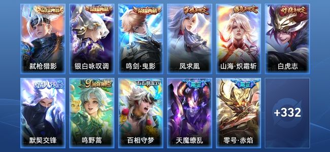 王者荣耀【苹果版】V5 3典藏 16传说 110史诗 344皮肤 至尊星耀V