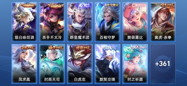 王者荣耀【苹果版】V9 2典藏 1无双 30传说 102史诗 372皮肤 无双王者