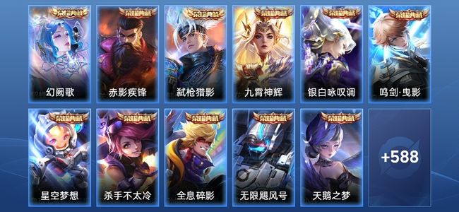 王者荣耀【苹果版】V10 13典藏 7无双 104传说 213史诗 601皮肤 至尊星耀I