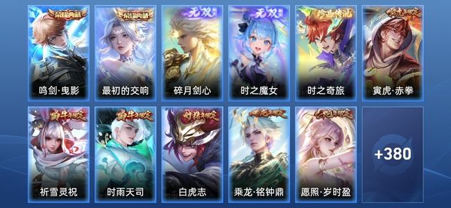 王者荣耀【苹果版】V9 2典藏 2无双 36传说 113史诗 391皮肤 至尊星耀III