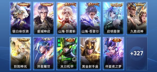 王者荣耀【苹果版】V9 2典藏 14传说 87史诗 339皮肤 永恒钻石II