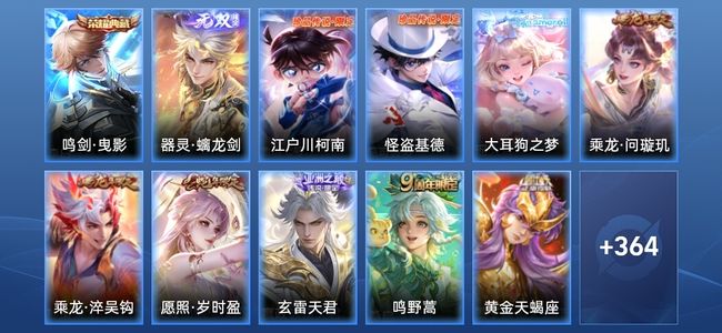 王者荣耀【苹果版】V8 1典藏 1无双 25传说 114史诗 376皮肤 最强王者