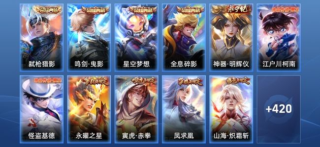 王者荣耀【苹果版】V10 4典藏 1无双 36传说 128史诗 432皮肤 至尊星耀V