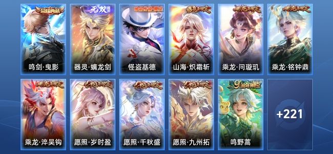 王者荣耀【苹果版】V8 1典藏 1无双 17传说 86史诗 232皮肤 至尊星耀IV