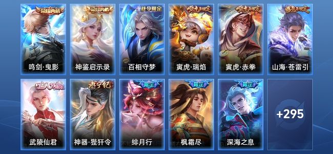 王者荣耀【苹果版】V8 2典藏 21传说 75史诗 306皮肤 至尊星耀V