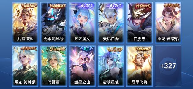王者荣耀【苹果版】V9 2典藏 2无双 22传说 109史诗 338皮肤 无双王者
