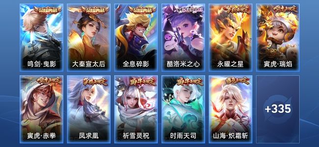 王者荣耀【苹果版】V8 3典藏 37传说 119史诗 346皮肤 至尊星耀III