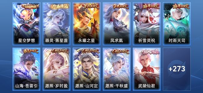 王者荣耀【苹果版】V8 1典藏 31传说 99史诗 284皮肤 尊贵铂金III