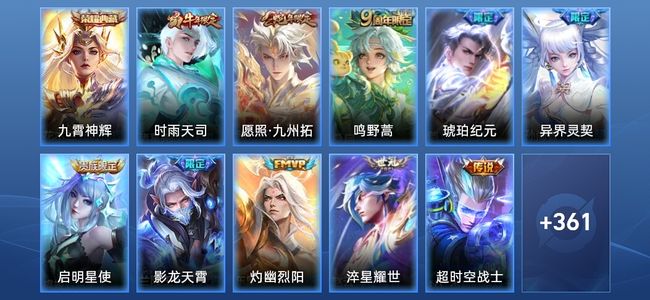 王者荣耀【苹果版】V7 1典藏 12传说 114史诗 373皮肤 永恒钻石I