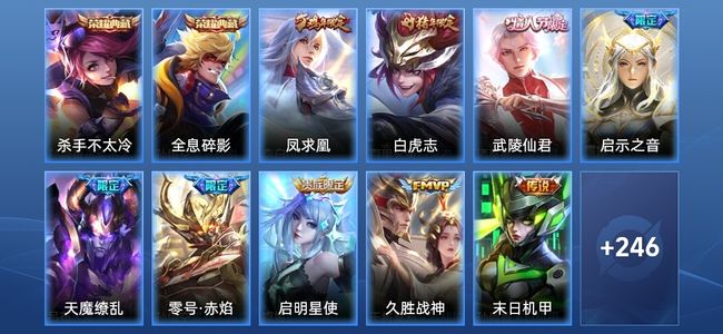 王者荣耀【苹果版】2典藏 14传说 74史诗 257皮肤 荣耀黄金IV
