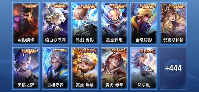 王者荣耀【苹果版】V10 7典藏 50传说 155史诗 455皮肤 荣耀王者