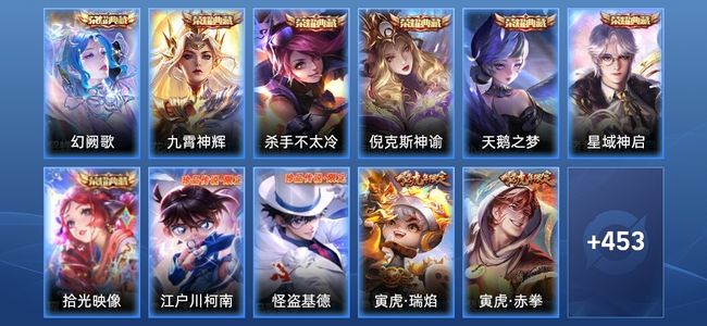 王者荣耀【苹果版】V10 7典藏 62传说 160史诗 465皮肤 至尊星耀IV