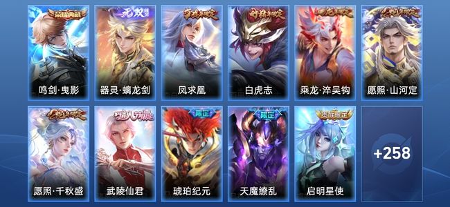 王者荣耀【苹果版】V7 1典藏 1无双 21传说 97史诗 269皮肤 最强王者