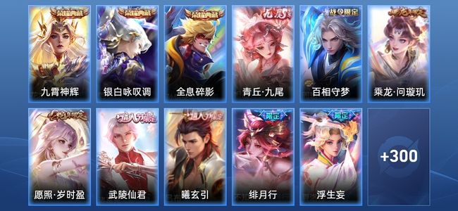 王者荣耀【苹果版】V9 3典藏 1无双 29传说 84史诗 311皮肤 永恒钻石IV
