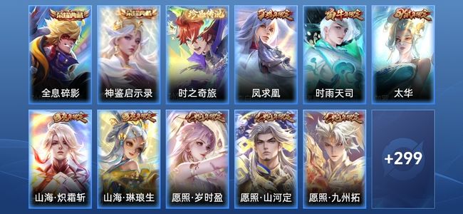 王者荣耀V9 2典藏 33传说 88史诗 310皮肤 至尊星耀II