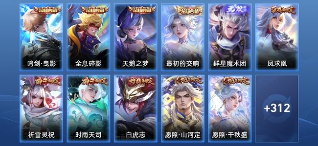 王者荣耀V9 4典藏 1无双 34传说 100史诗 324皮肤 永恒钻石IV