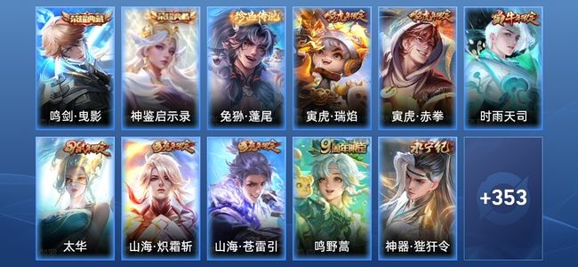 王者荣耀【苹果版】V9 2典藏 35传说 101史诗 365皮肤 最强王者