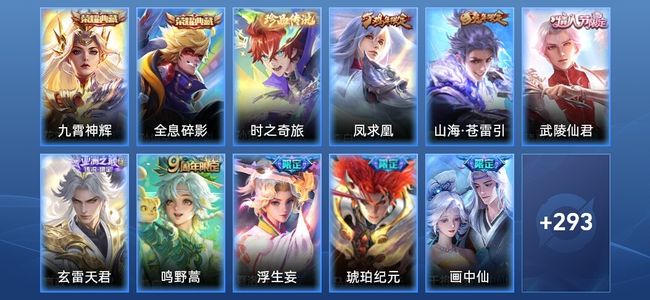 王者荣耀【苹果版】V9 2典藏 28传说 91史诗 305皮肤 至尊星耀I