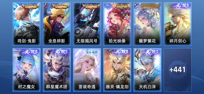 王者荣耀【苹果版】V11 4典藏 6无双 56传说 134史诗 454皮肤 至尊星耀II