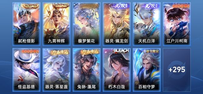 王者荣耀【苹果版】V9 2典藏 2无双 24传说 96史诗 307皮肤 至尊星耀III